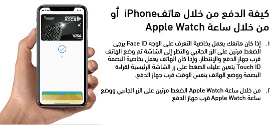 iPhone_Apple_Watch